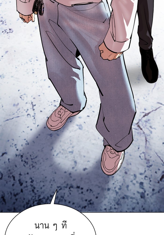 LOOKISM - หน้า 38