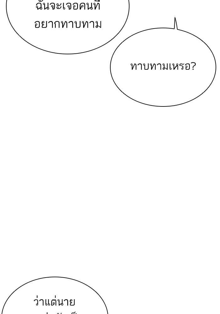 LOOKISM - หน้า 39