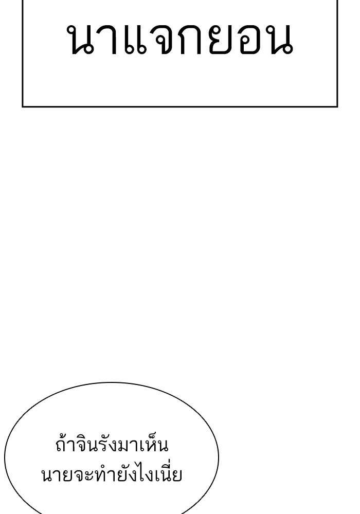 LOOKISM - หน้า 4