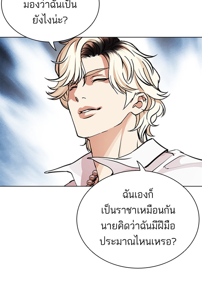 LOOKISM - หน้า 40