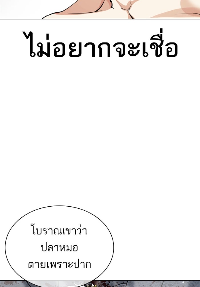 LOOKISM - หน้า 51