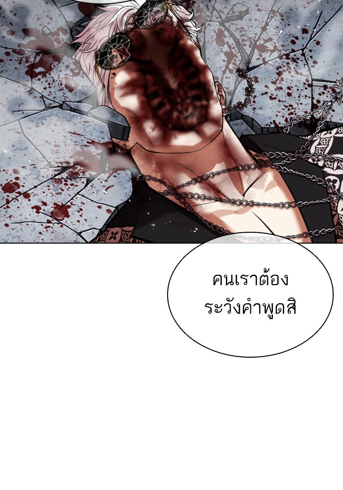 LOOKISM - หน้า 52