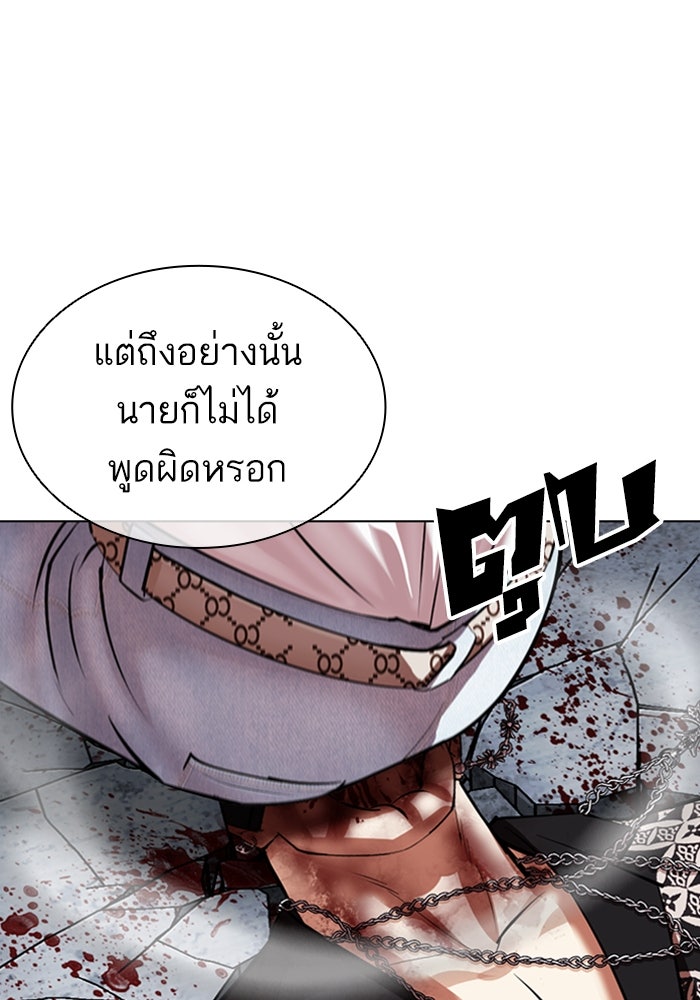 LOOKISM - หน้า 53