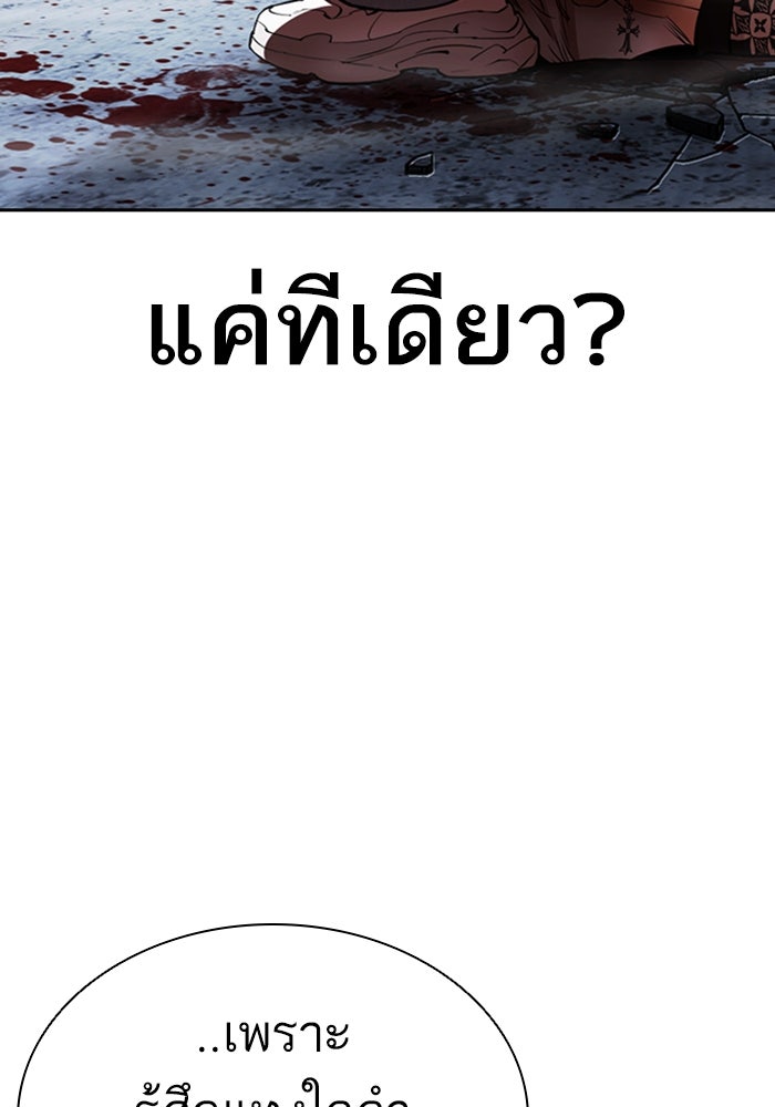 LOOKISM - หน้า 56