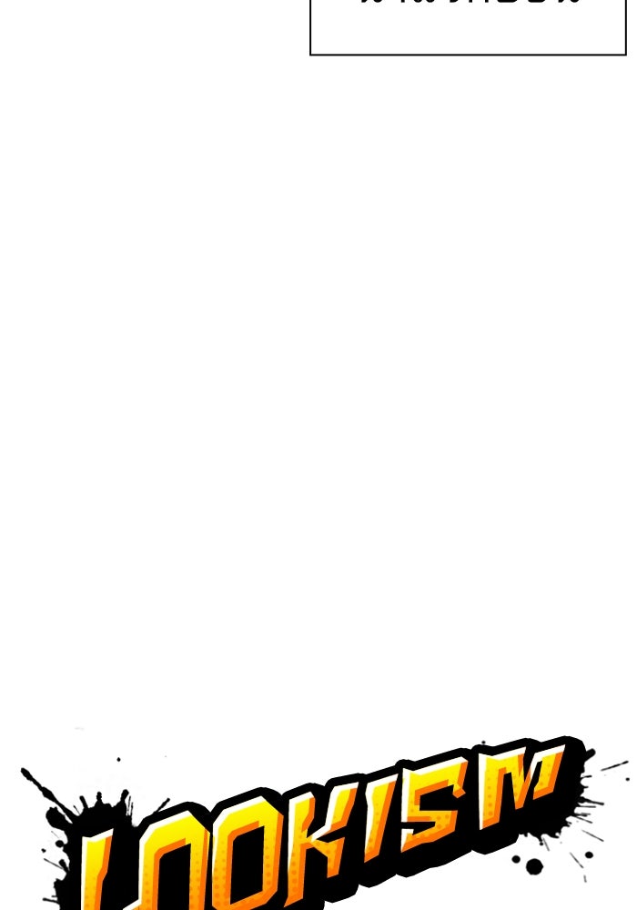 LOOKISM - หน้า 58
