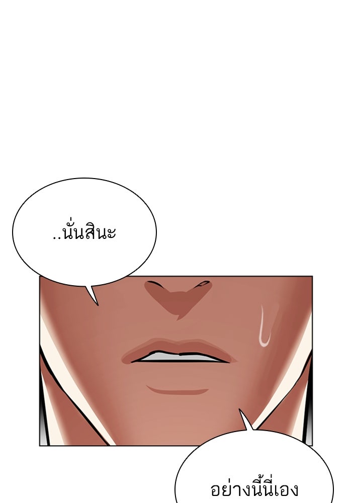 LOOKISM - หน้า 6