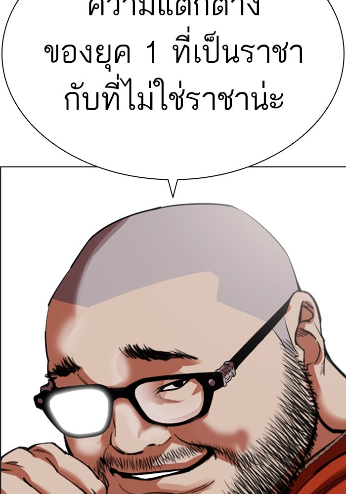 LOOKISM - หน้า 60