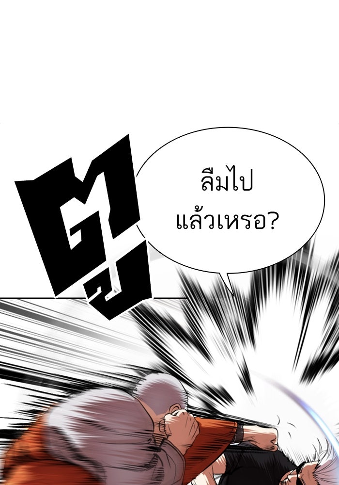 LOOKISM - หน้า 67