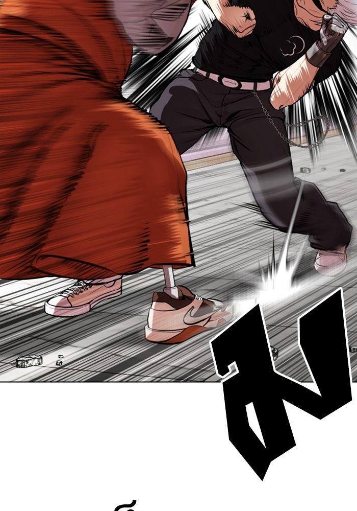 LOOKISM - หน้า 68