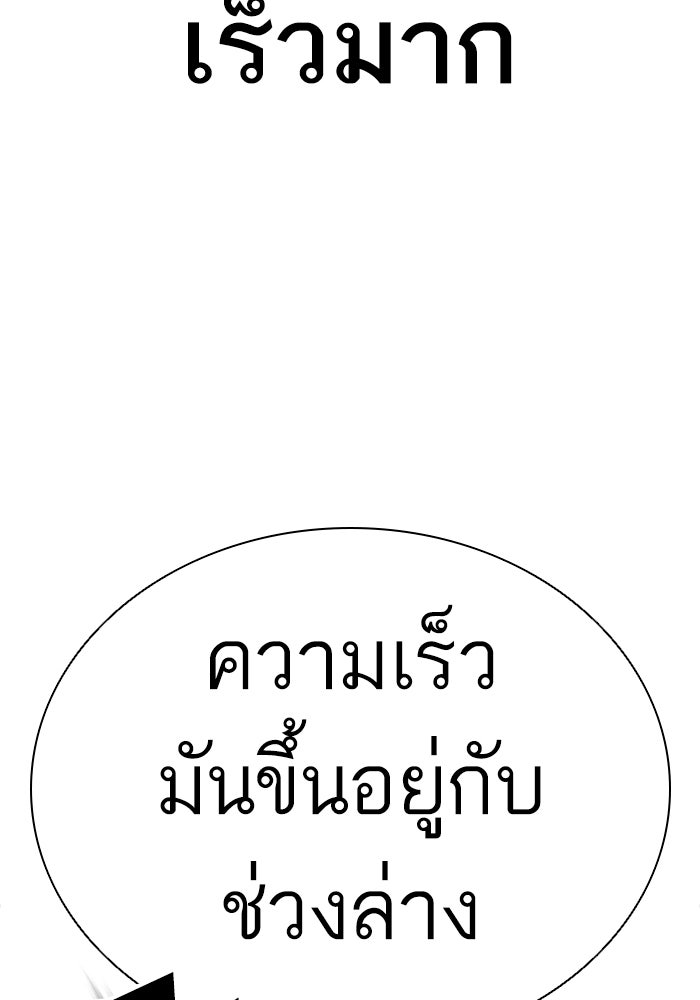 LOOKISM - หน้า 69