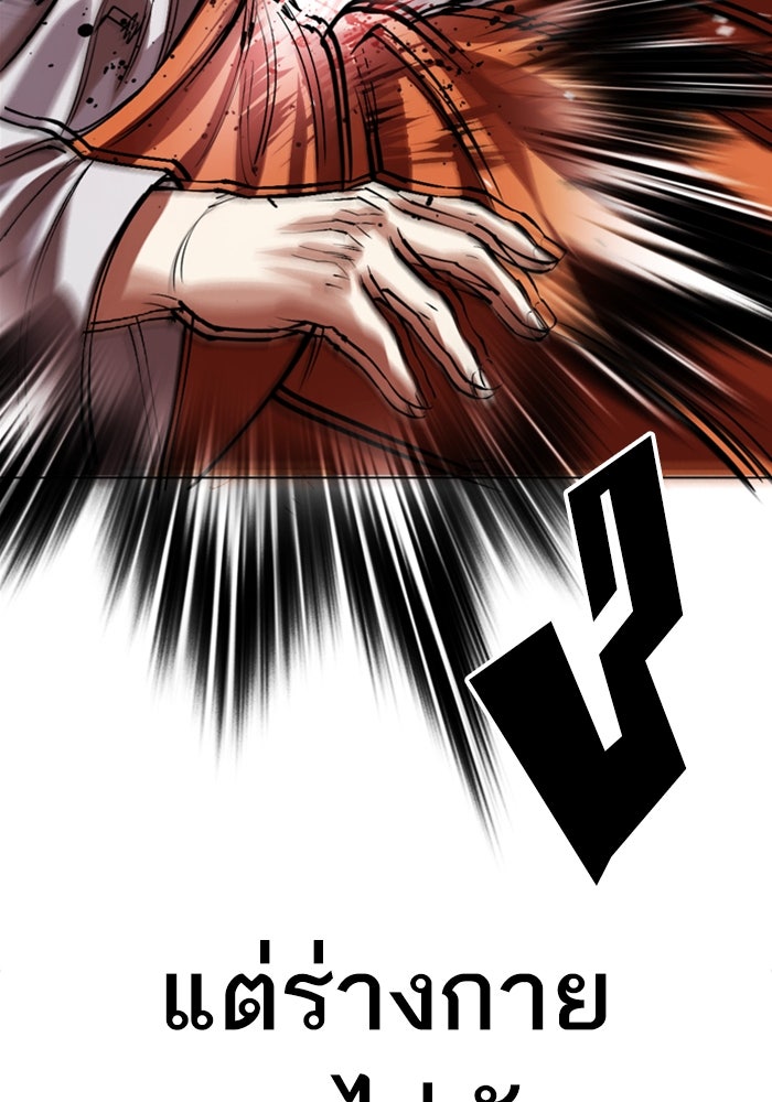 LOOKISM - หน้า 74