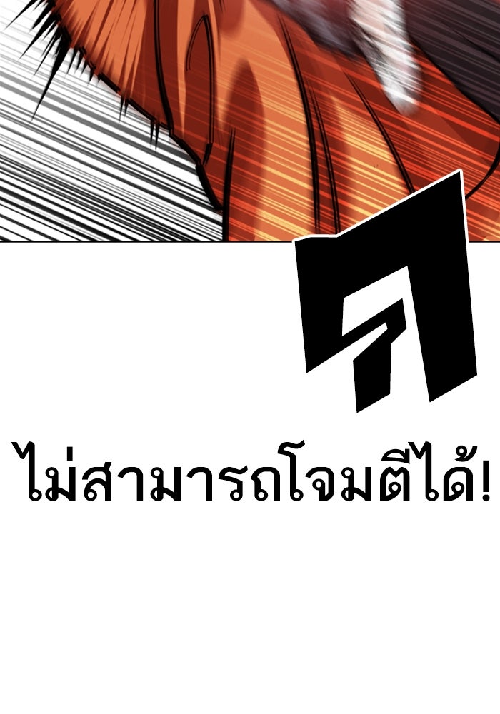 LOOKISM - หน้า 77