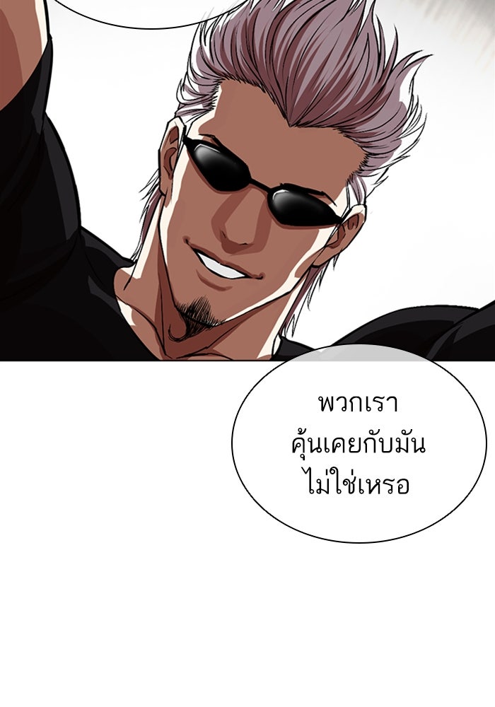LOOKISM - หน้า 80