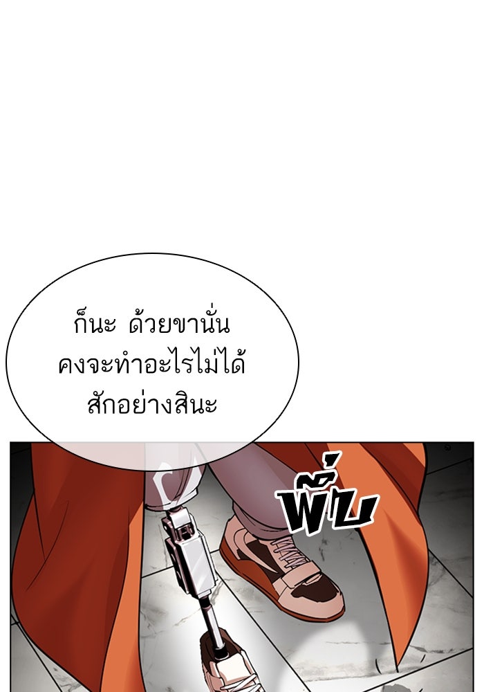 LOOKISM - หน้า 85