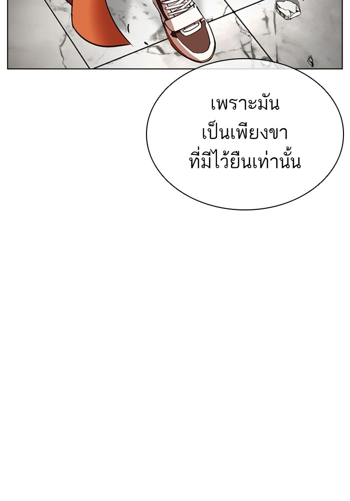 LOOKISM - หน้า 86