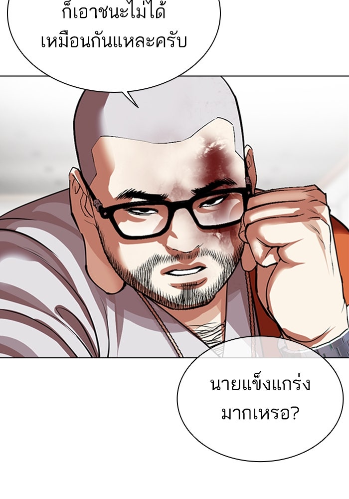 LOOKISM - หน้า 95