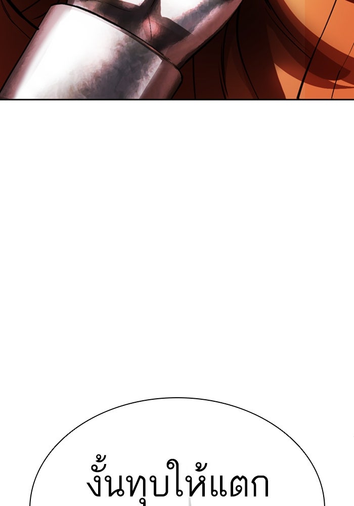 LOOKISM - หน้า 98