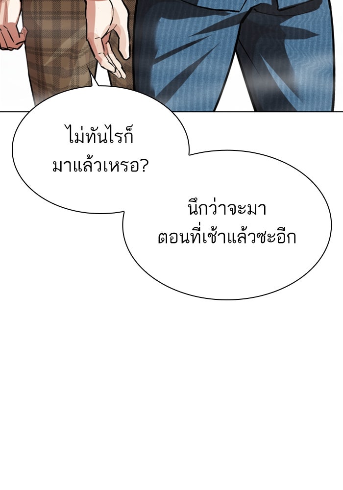 LOOKISM - หน้า 101