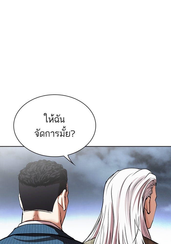 LOOKISM - หน้า 115