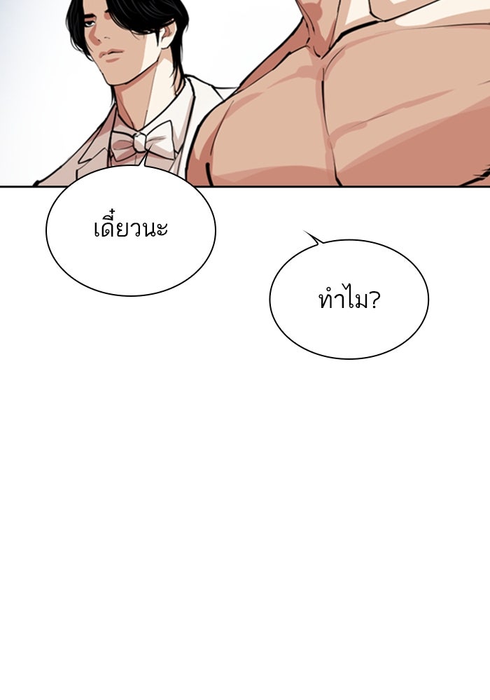LOOKISM - หน้า 121