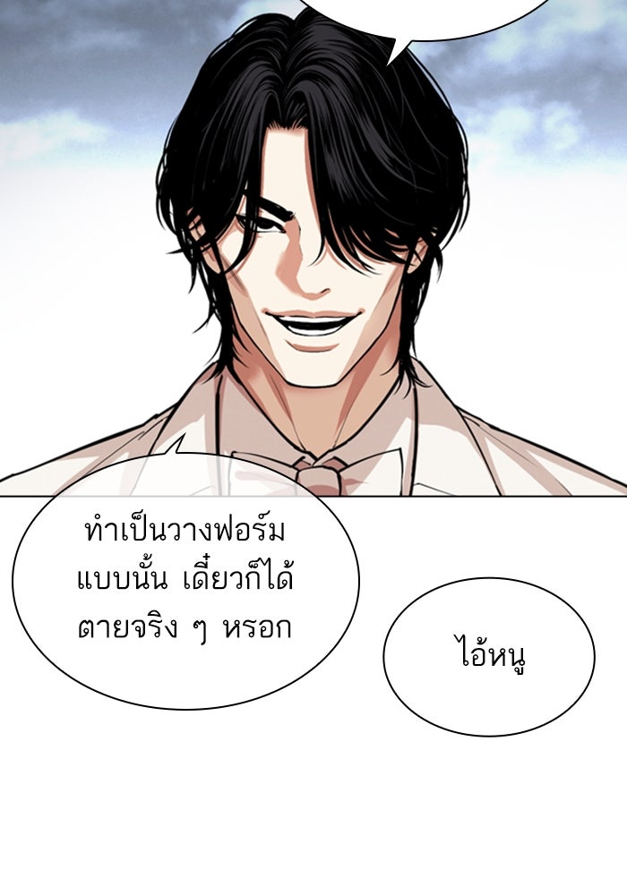LOOKISM - หน้า 129