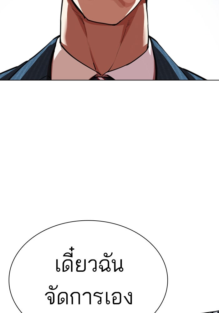 LOOKISM - หน้า 131