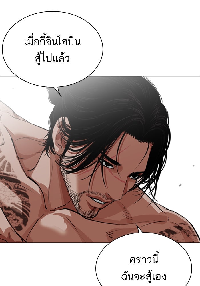 LOOKISM - หน้า 134