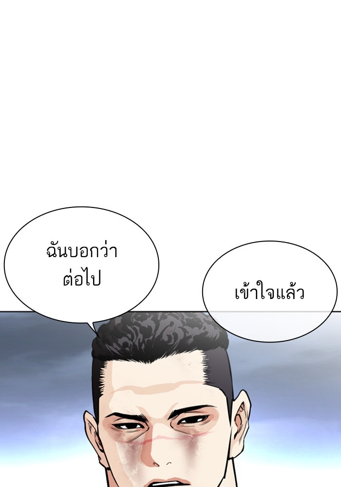 LOOKISM - หน้า 156
