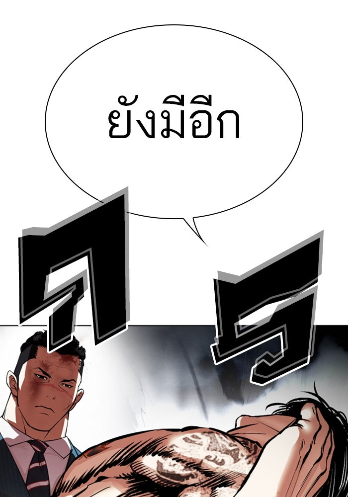 LOOKISM - หน้า 158