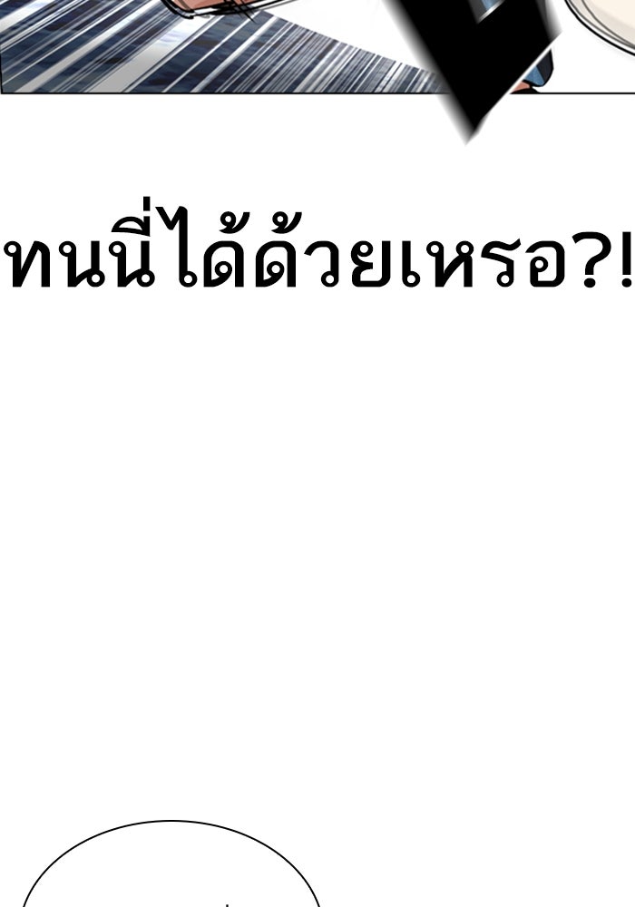 LOOKISM - หน้า 169