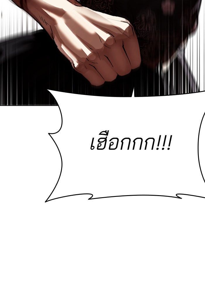 LOOKISM - หน้า 21