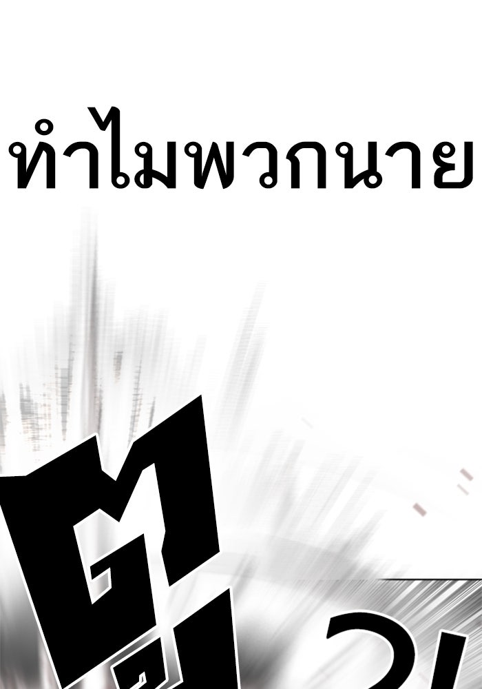 LOOKISM - หน้า 228