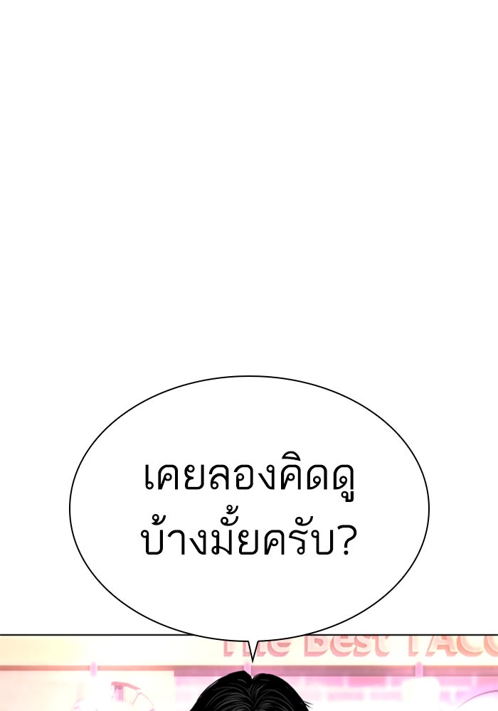 LOOKISM - หน้า 232