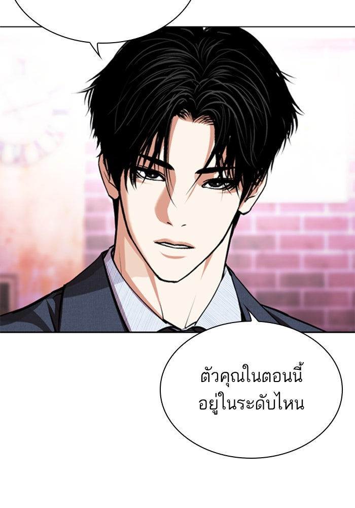 LOOKISM - หน้า 235