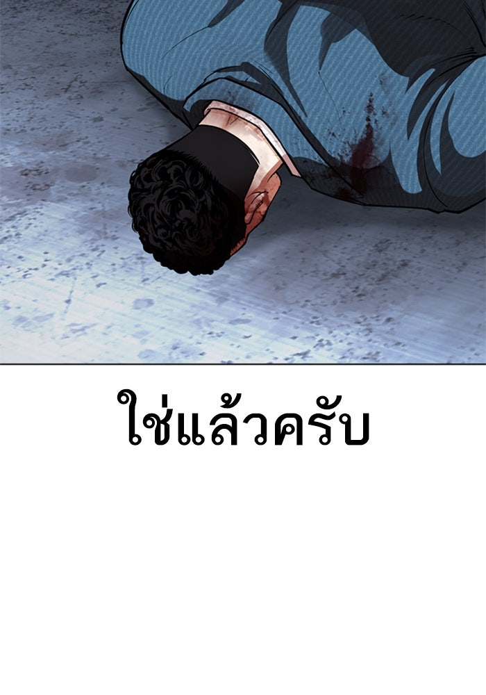 LOOKISM - หน้า 249