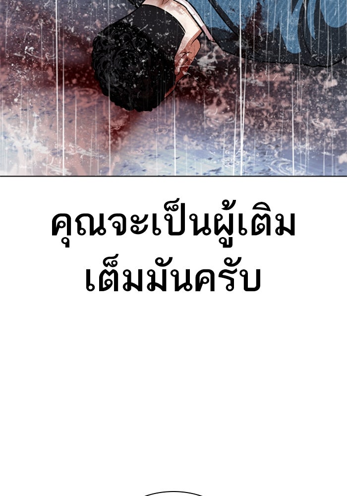 LOOKISM - หน้า 252