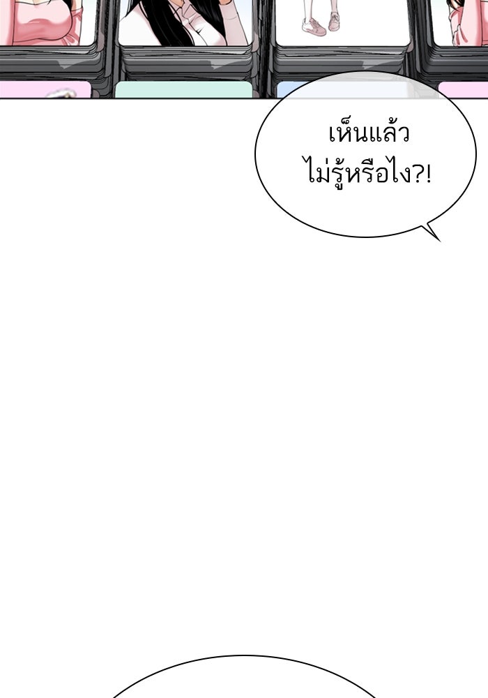 LOOKISM - หน้า 29
