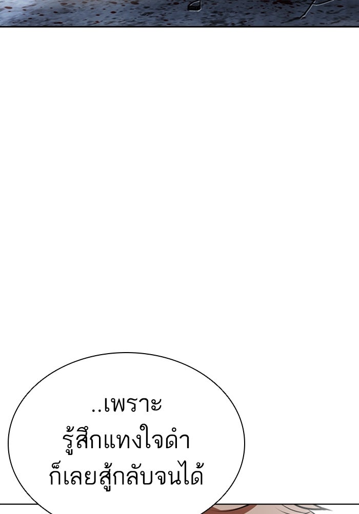 LOOKISM - หน้า 3