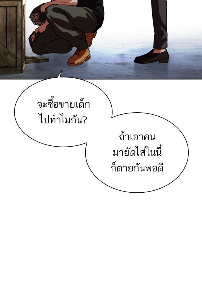LOOKISM - หน้า 35