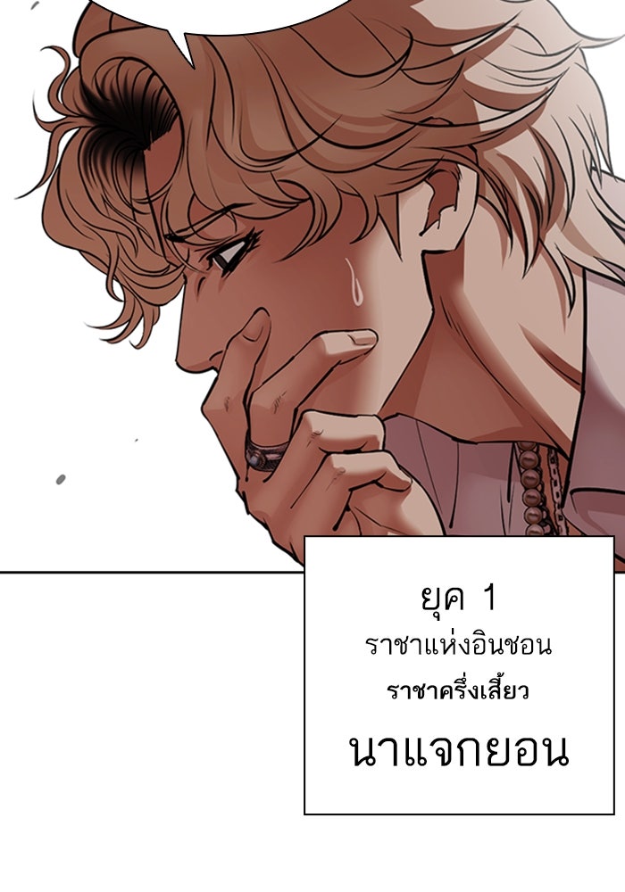 LOOKISM - หน้า 4