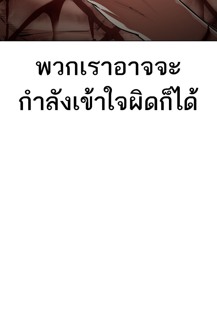 LOOKISM - หน้า 48