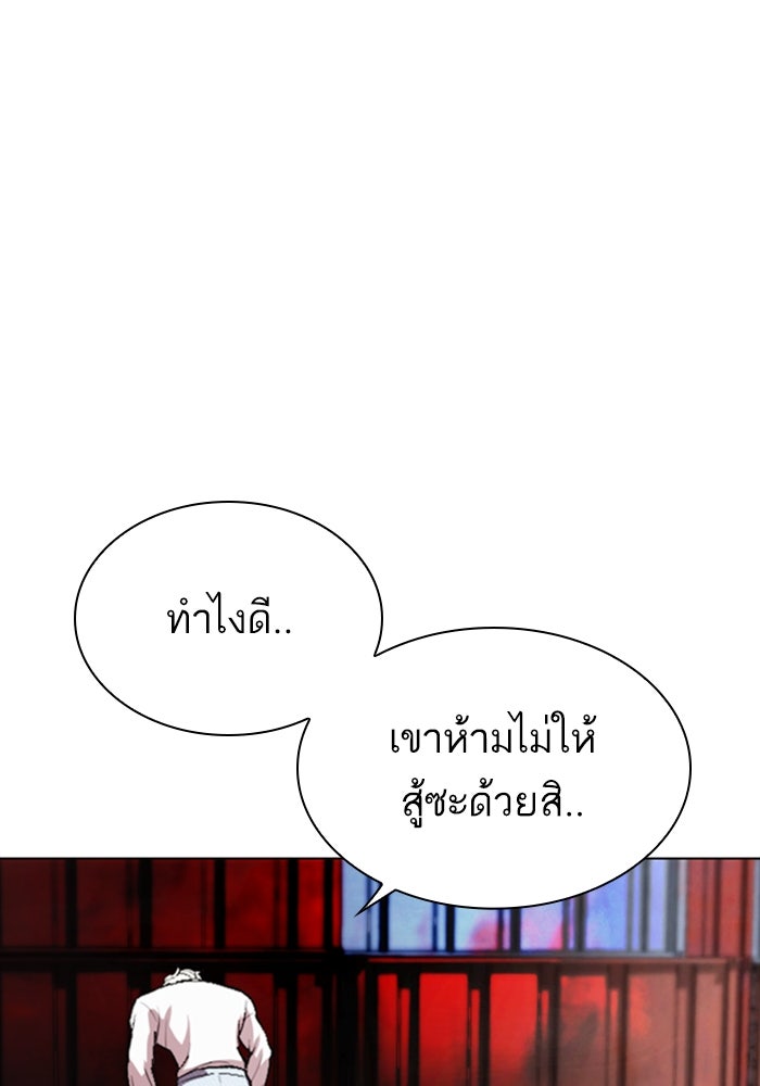 LOOKISM - หน้า 5