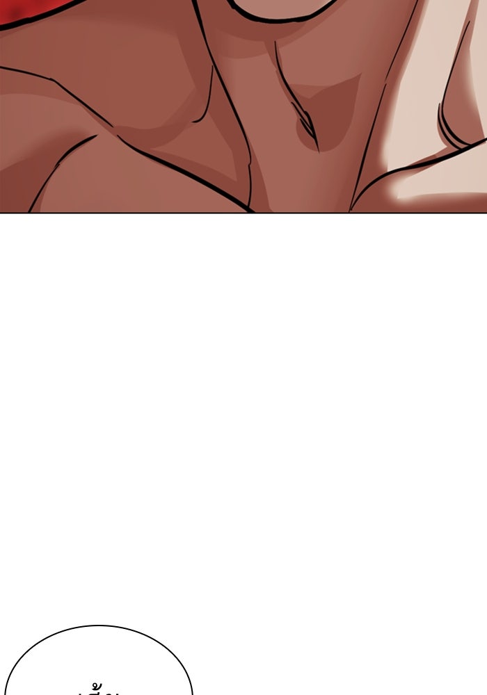 LOOKISM - หน้า 52