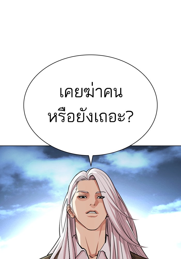 LOOKISM - หน้า 54