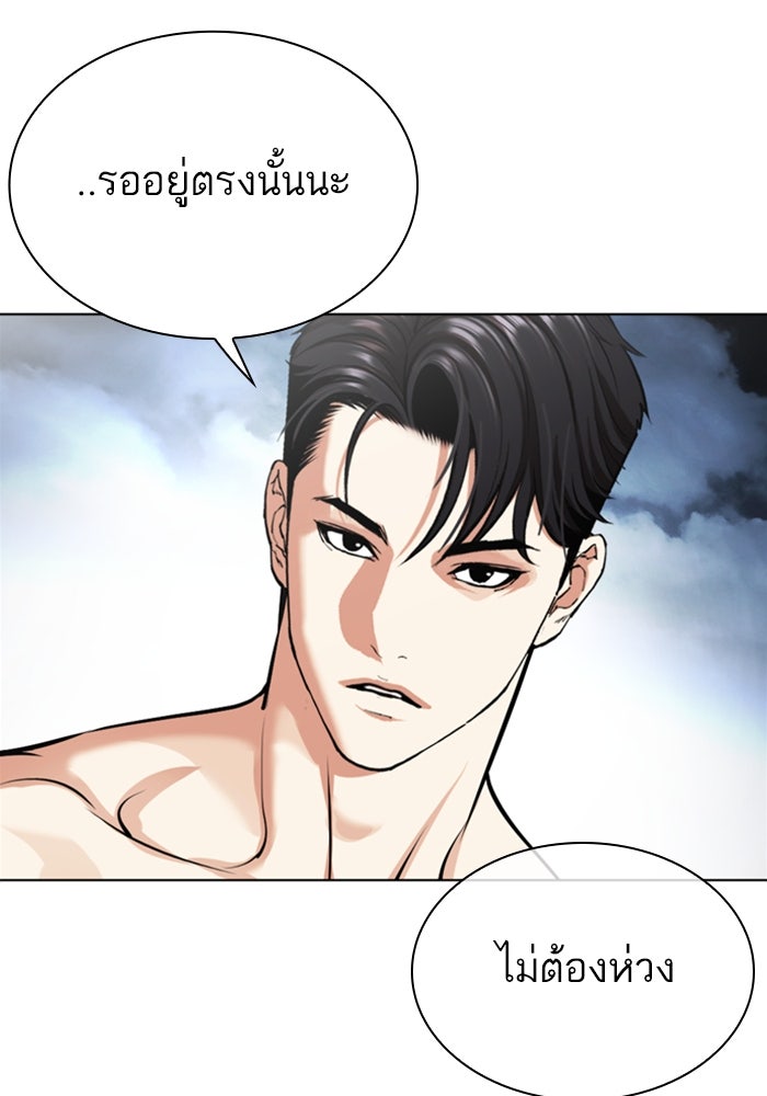 LOOKISM - หน้า 70