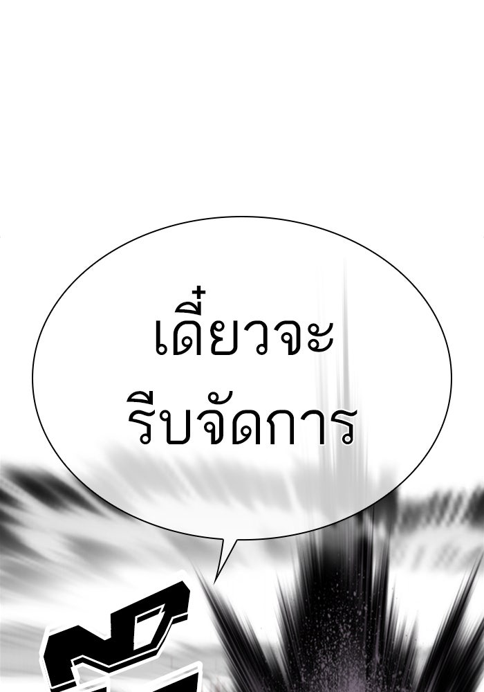 LOOKISM - หน้า 73
