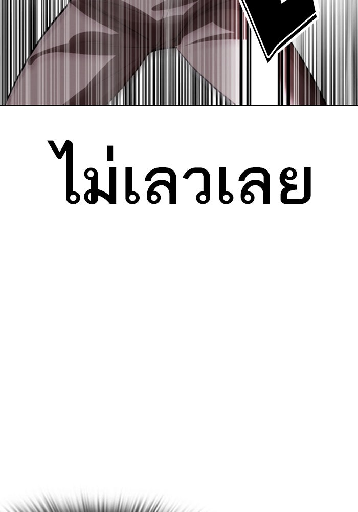 LOOKISM - หน้า 75