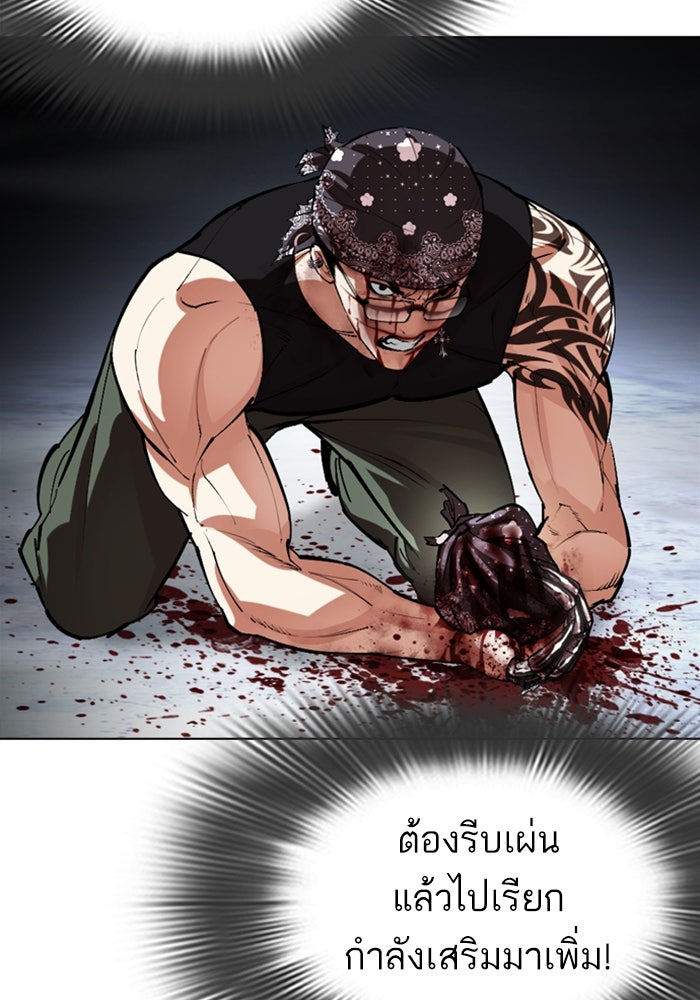 LOOKISM - หน้า 8