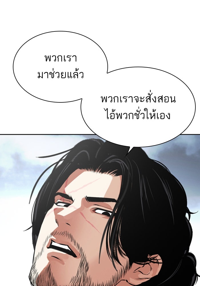 LOOKISM - หน้า 87