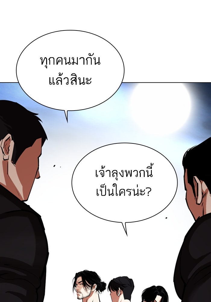 LOOKISM - หน้า 89